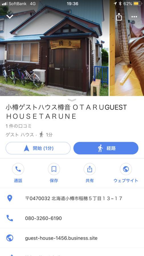 Otaru Guest House Tarune Ngoại thất bức ảnh