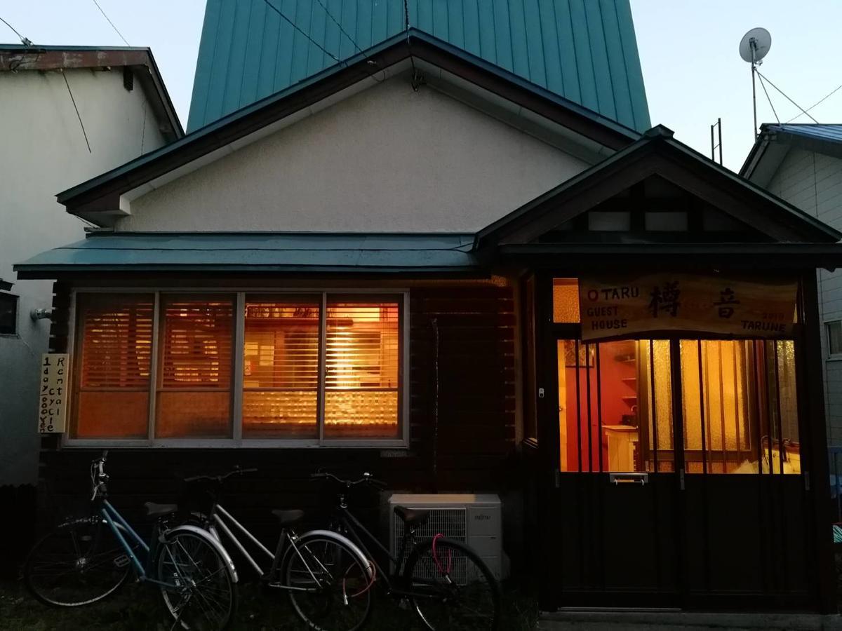 Otaru Guest House Tarune Ngoại thất bức ảnh
